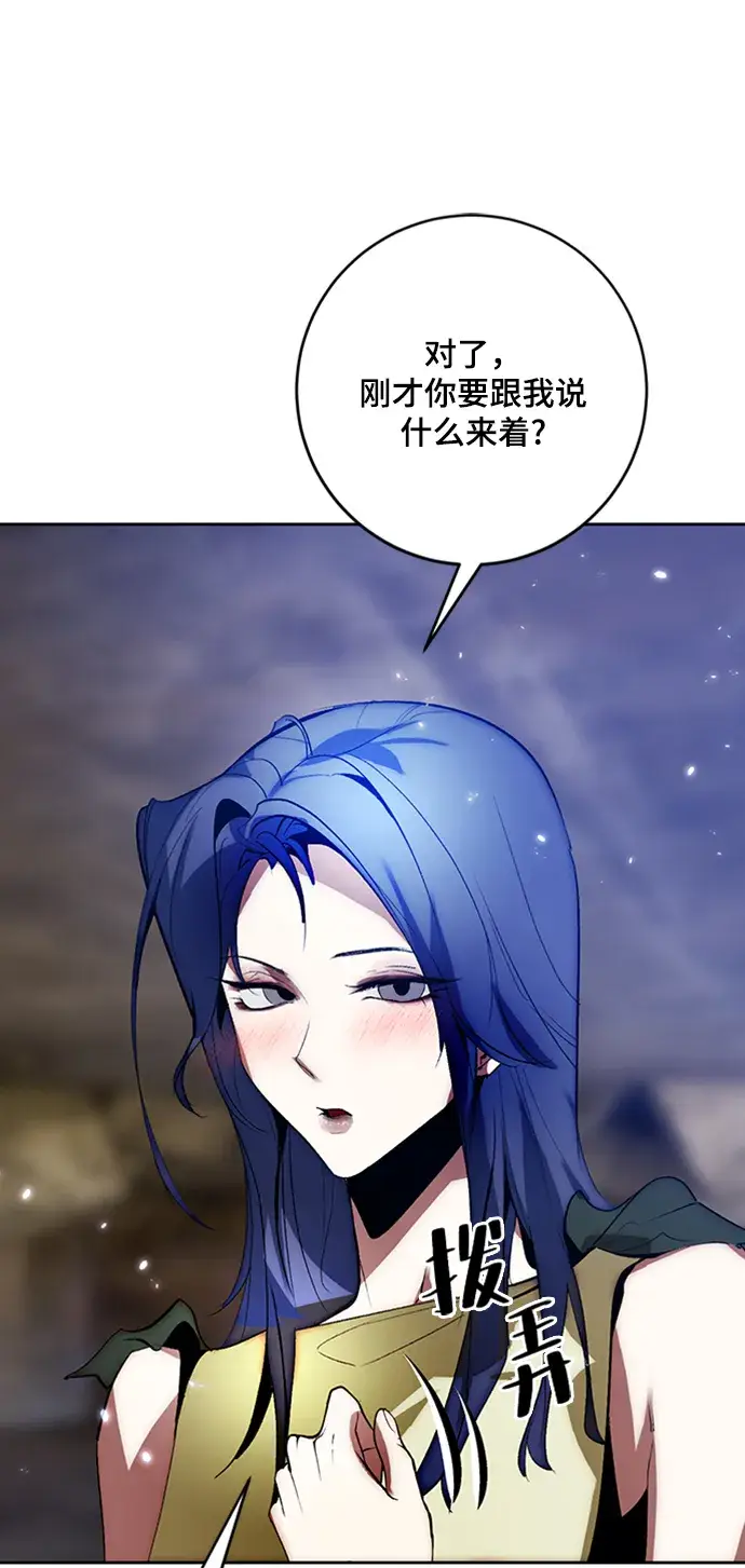 漫画《重生最强玩家》[第99话] 约定（1）第13张图