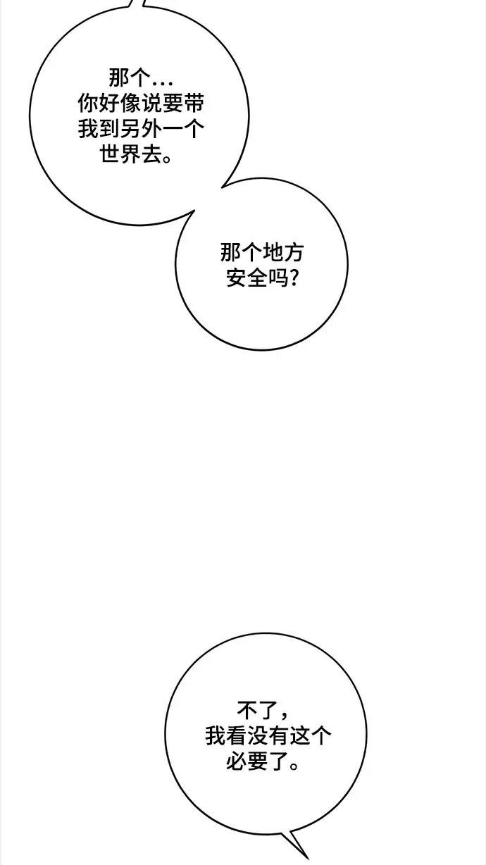 漫画《重生最强玩家》[第99话] 约定（1）第14张图