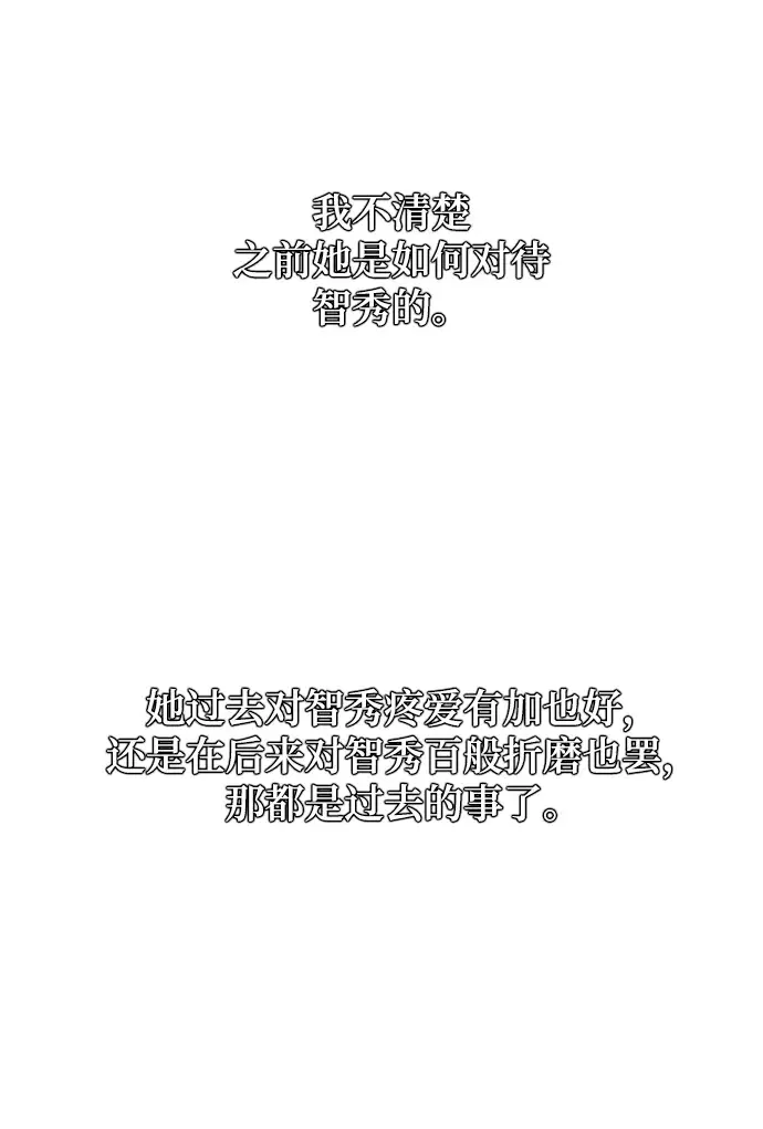 漫画《重生最强玩家》[第99话] 约定（1）第18张图