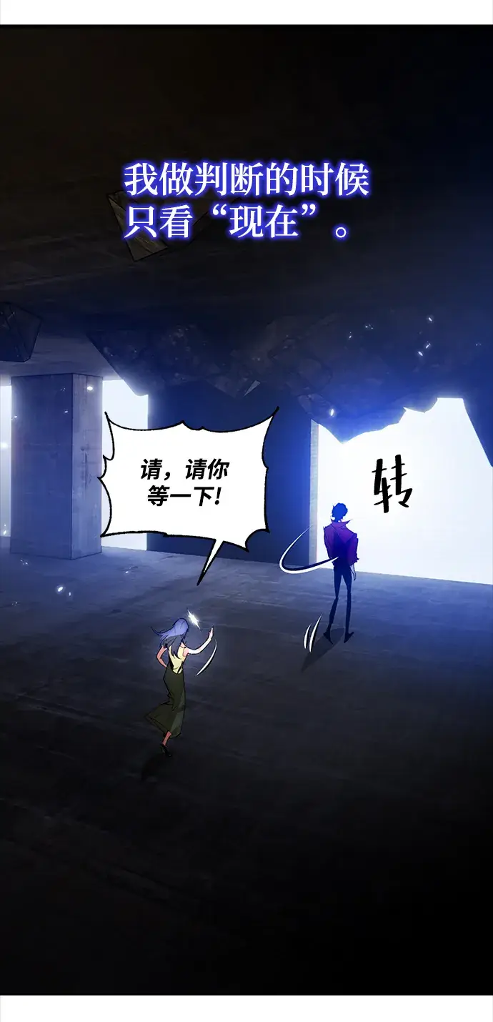 漫画《重生最强玩家》[第99话] 约定（1）第19张图