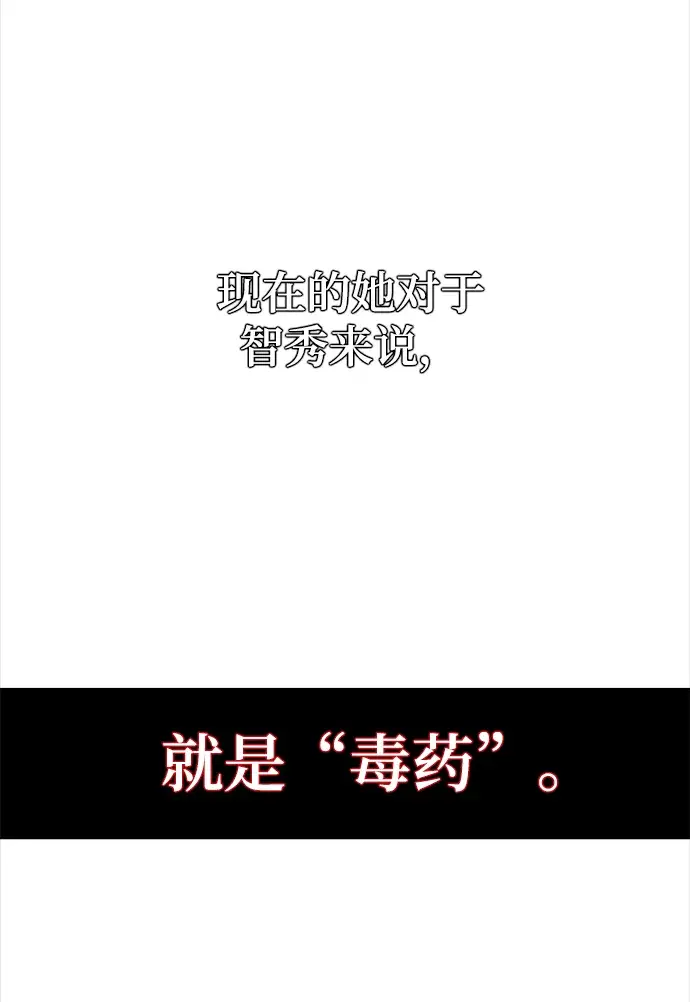 漫画《重生最强玩家》[第99话] 约定（1）第20张图