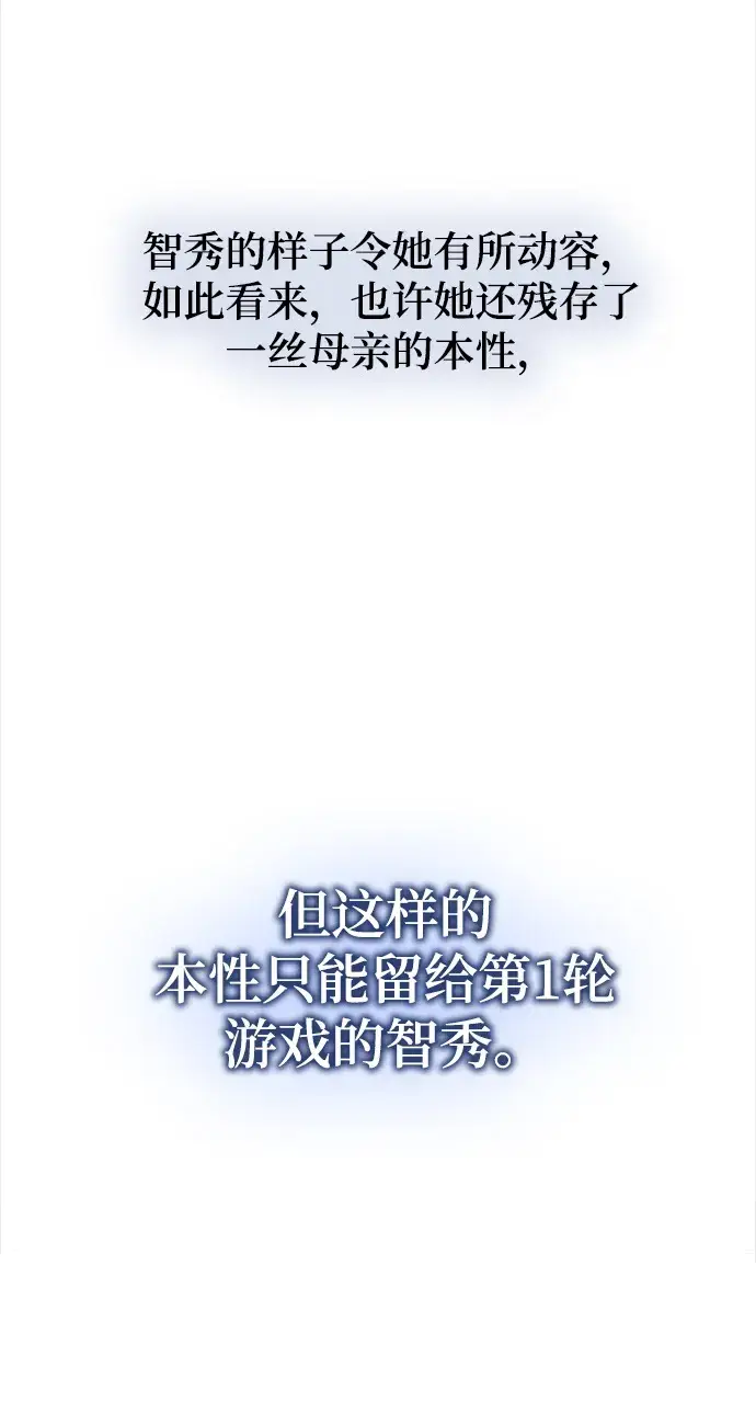 漫画《重生最强玩家》[第99话] 约定（1）第24张图