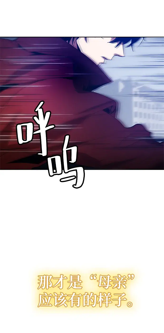 漫画《重生最强玩家》[第99话] 约定（1）第25张图