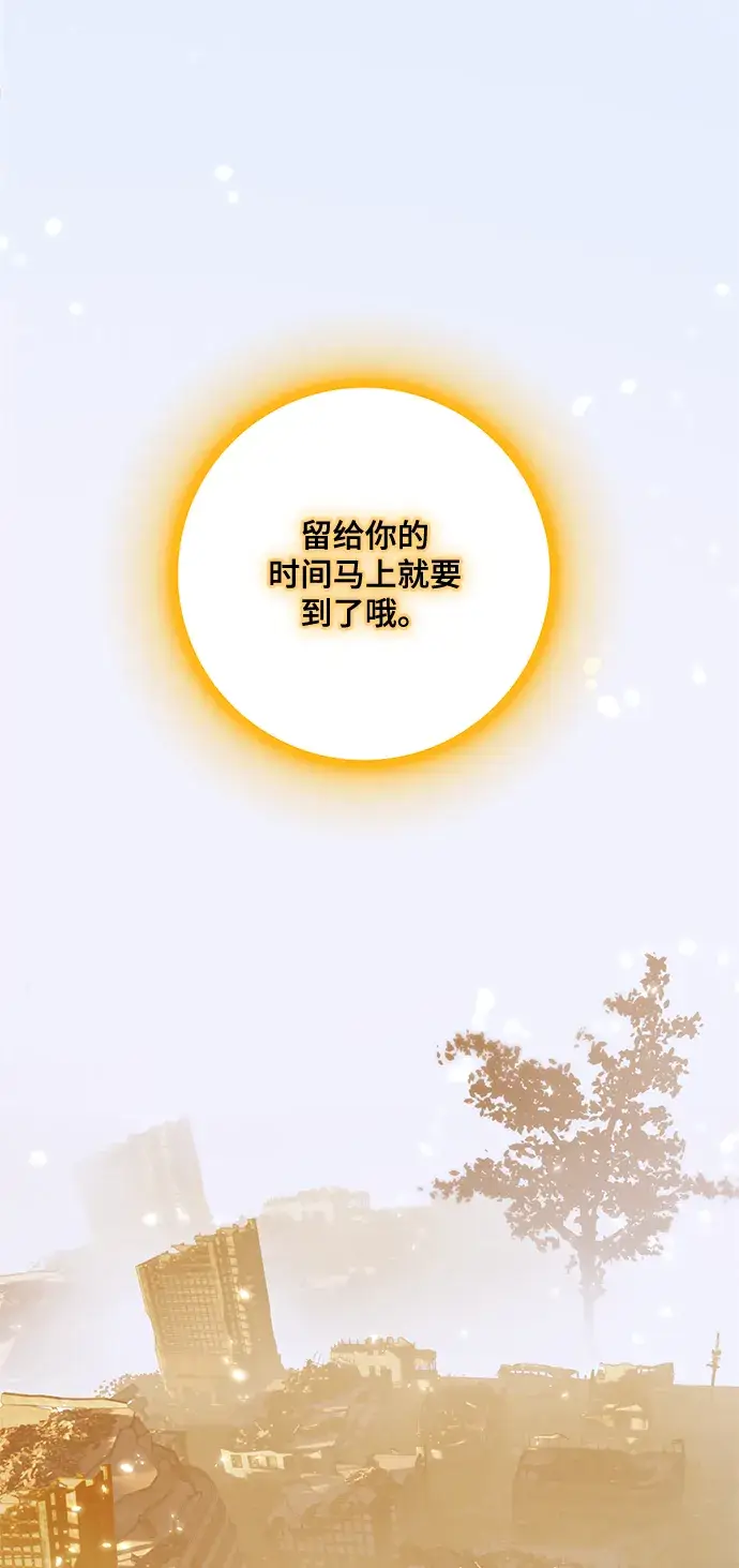 漫画《重生最强玩家》[第99话] 约定（1）第27张图