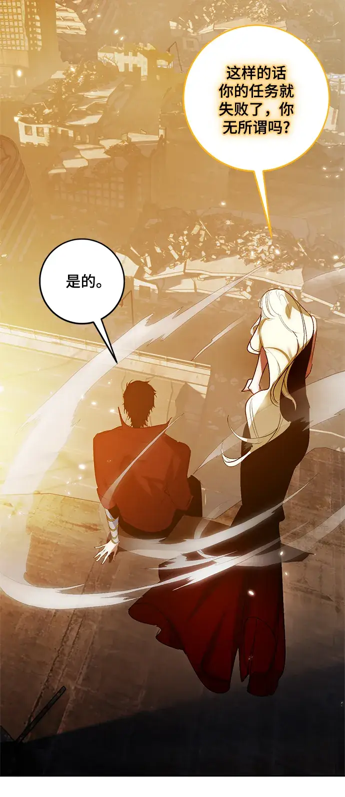 漫画《重生最强玩家》[第99话] 约定（1）第28张图