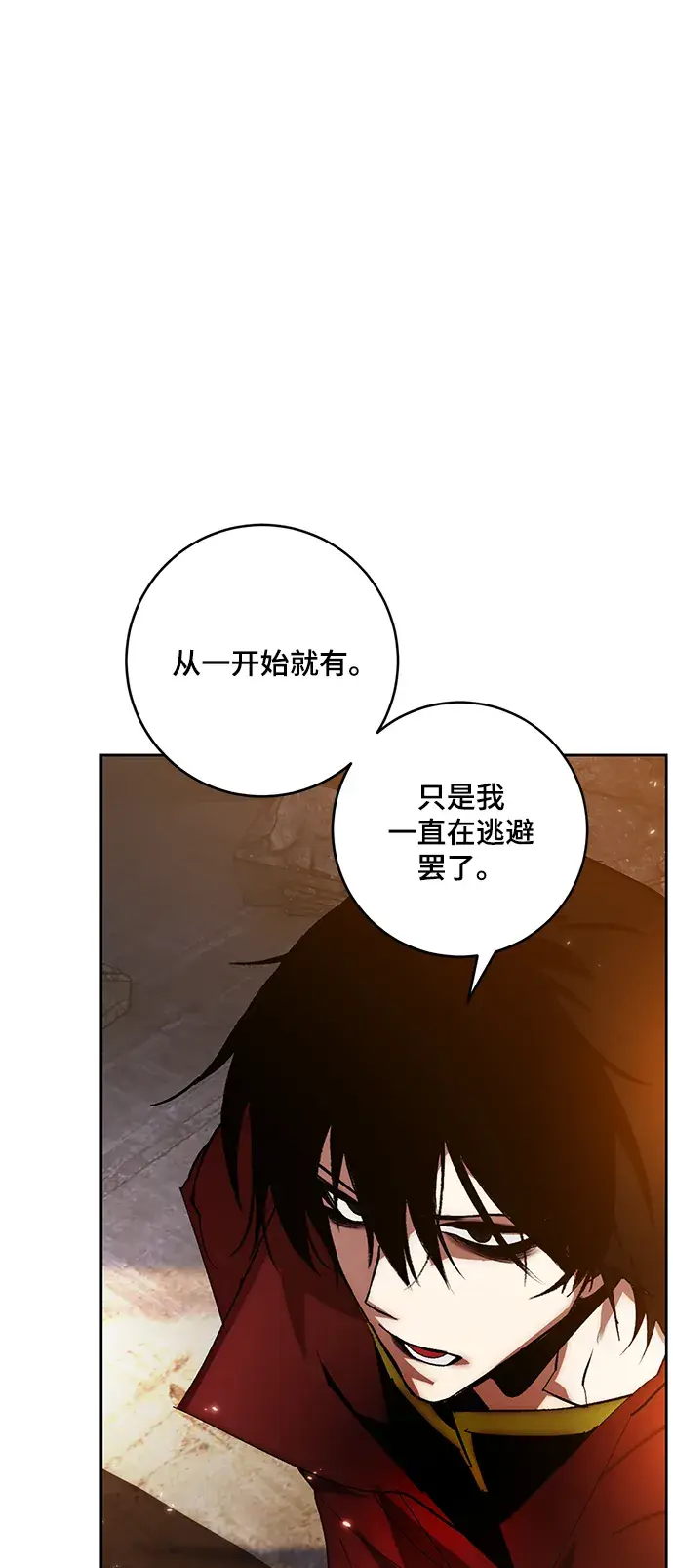 漫画《重生最强玩家》[第99话] 约定（1）第30张图