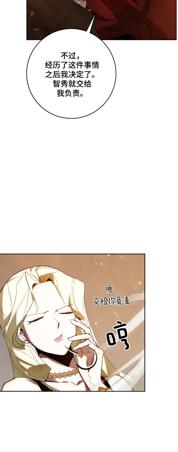 漫画《重生最强玩家》[第99话] 约定（1）第31张图