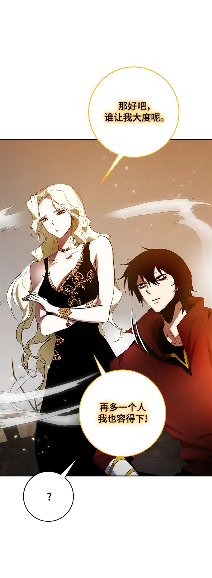 漫画《重生最强玩家》[第99话] 约定（1）第32张图