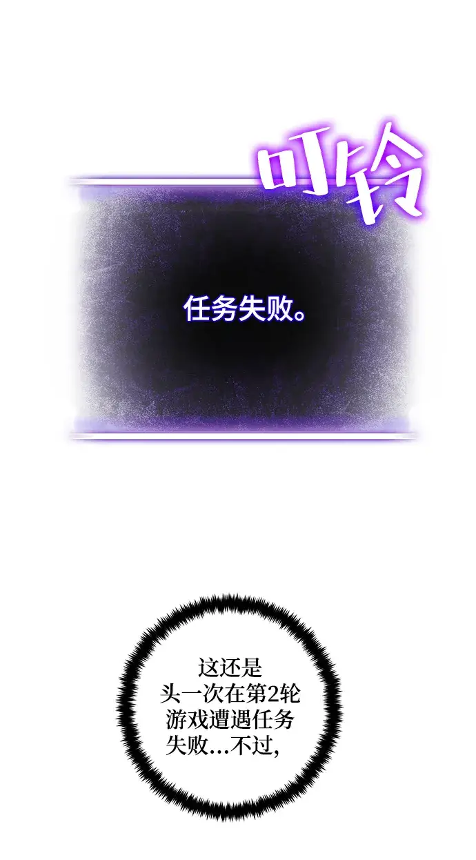 漫画《重生最强玩家》[第99话] 约定（1）第37张图