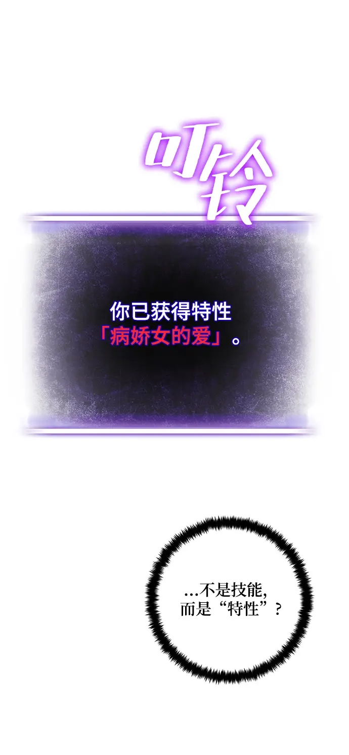 漫画《重生最强玩家》[第99话] 约定（1）第4张图