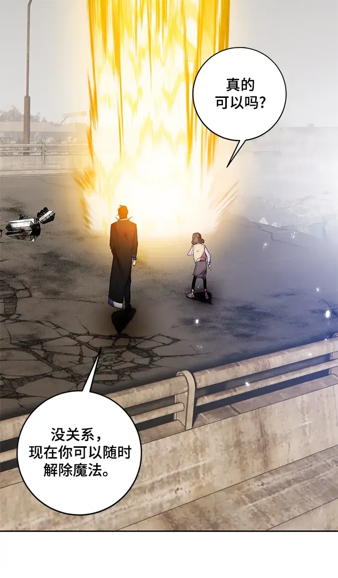 漫画《重生最强玩家》[第99话] 约定（1）第41张图
