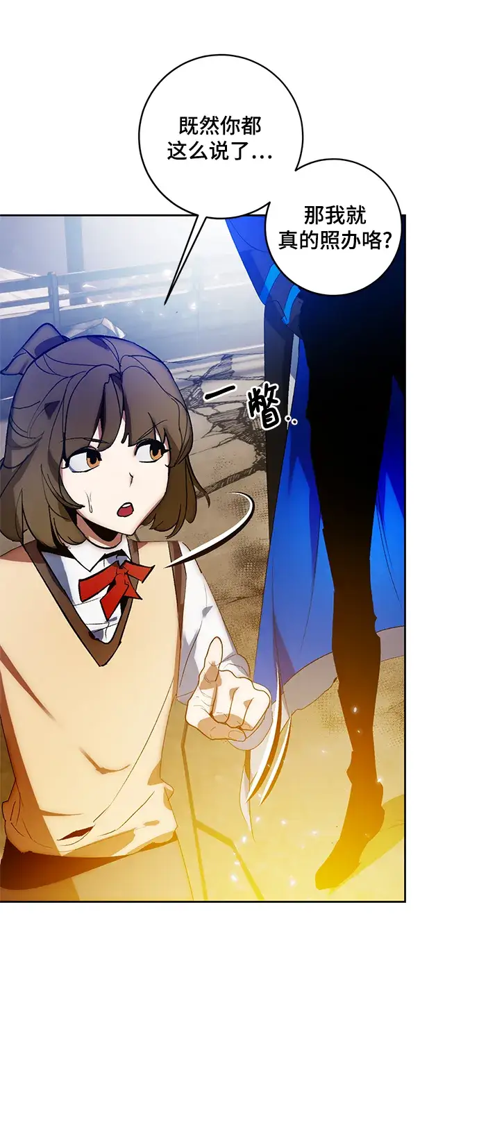 漫画《重生最强玩家》[第99话] 约定（1）第42张图