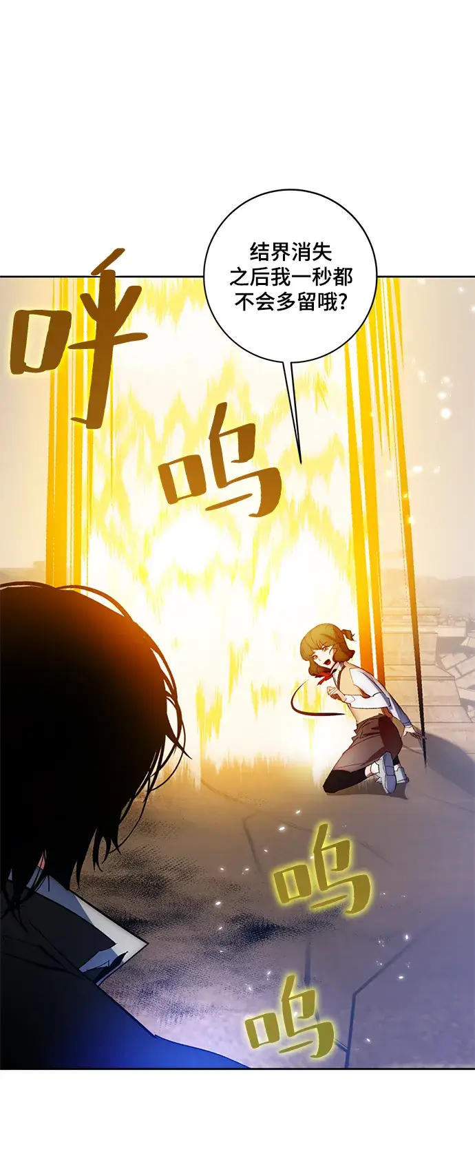 漫画《重生最强玩家》[第99话] 约定（1）第43张图