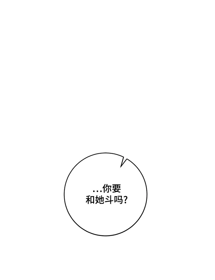 漫画《重生最强玩家》[第99话] 约定（1）第45张图