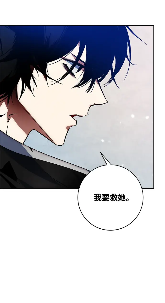 漫画《重生最强玩家》[第99话] 约定（1）第46张图