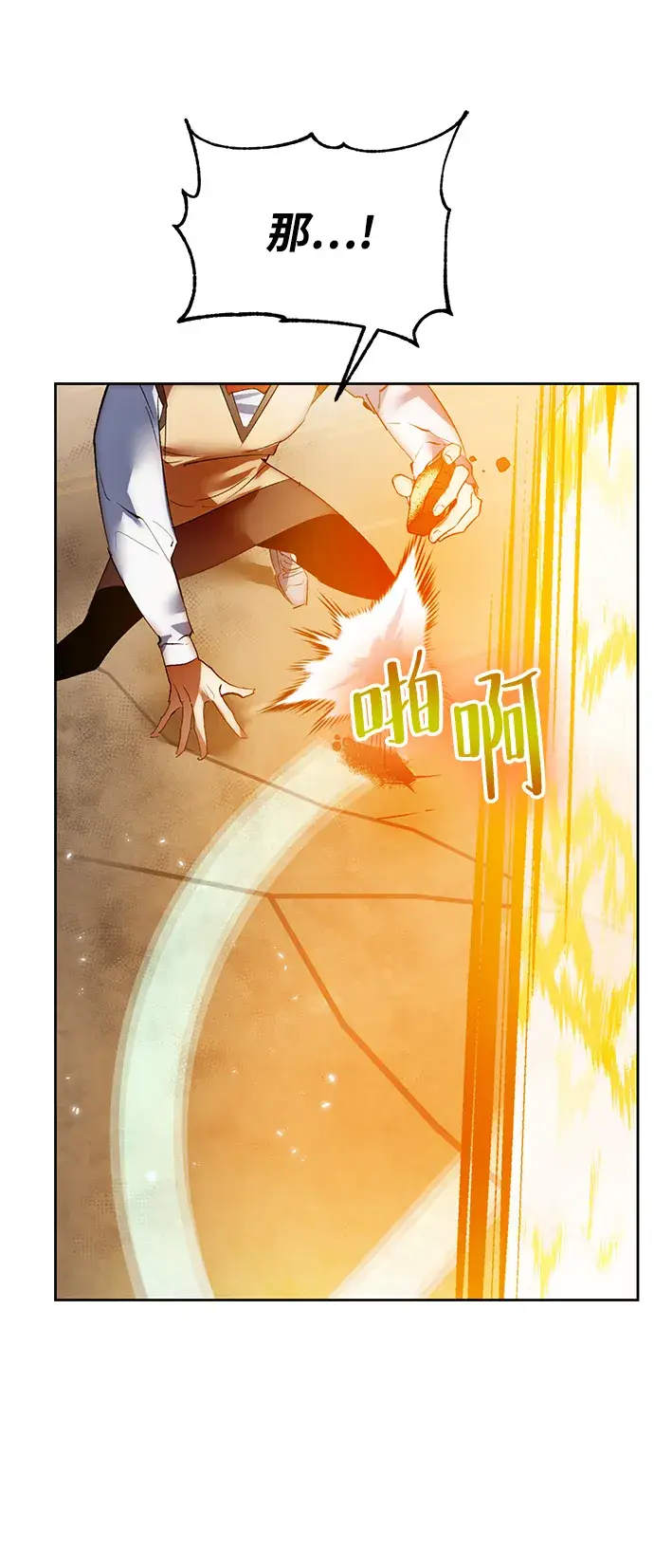 漫画《重生最强玩家》[第99话] 约定（1）第47张图