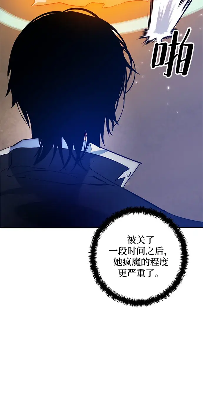 漫画《重生最强玩家》[第99话] 约定（1）第49张图