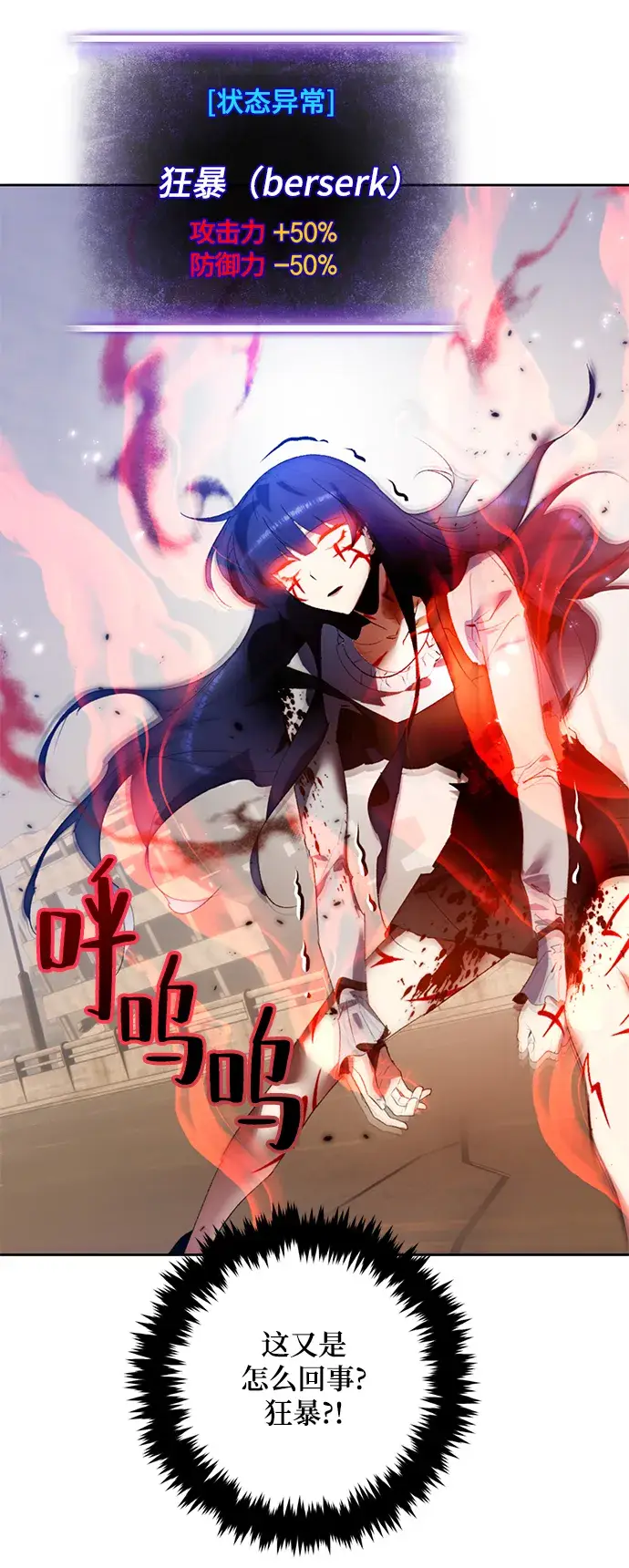 漫画《重生最强玩家》[第99话] 约定（1）第58张图