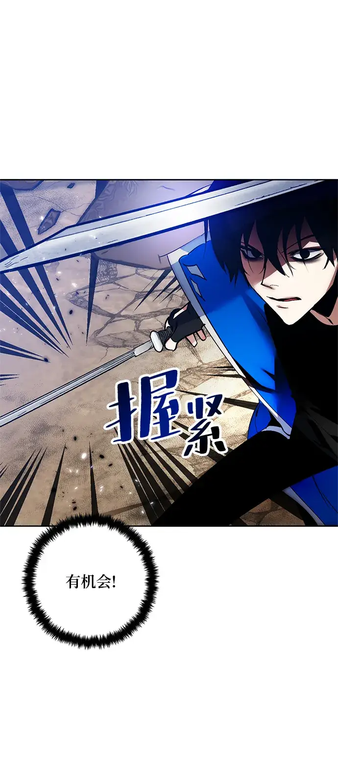 漫画《重生最强玩家》[第99话] 约定（1）第75张图