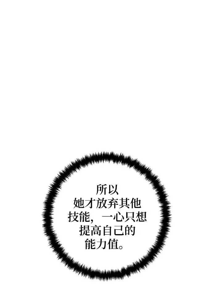 漫画《重生最强玩家》[第99话] 约定（1）第82张图