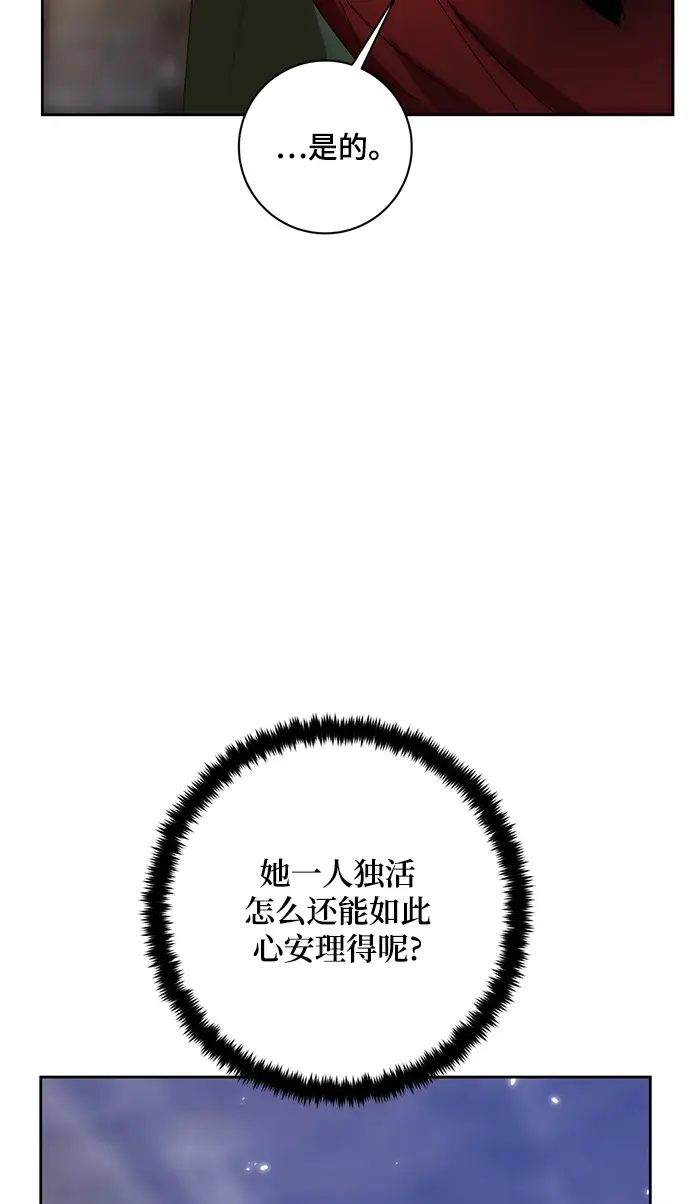 漫画《重生最强玩家》[第99话] 约定（1）第9张图