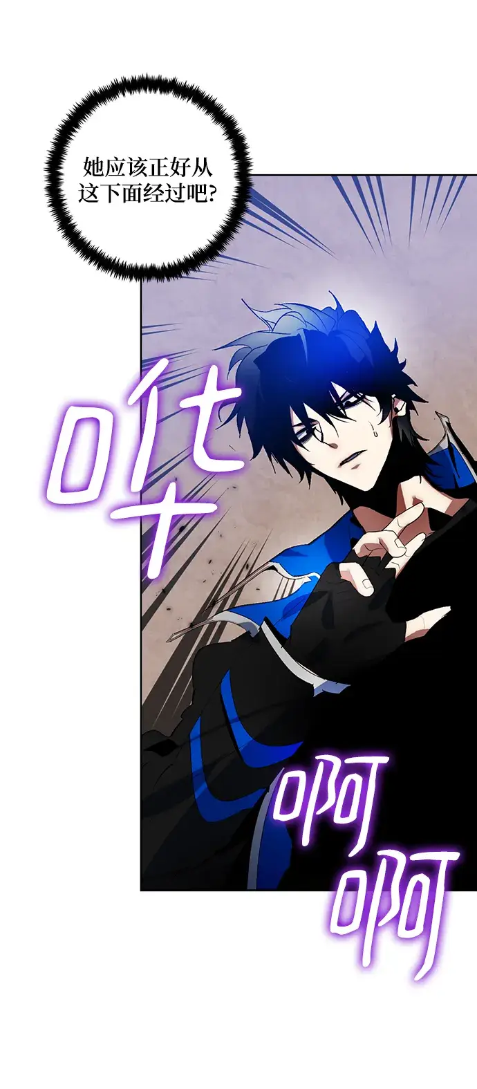 漫画《重生最强玩家》[第100话] 约定（2）第14张图