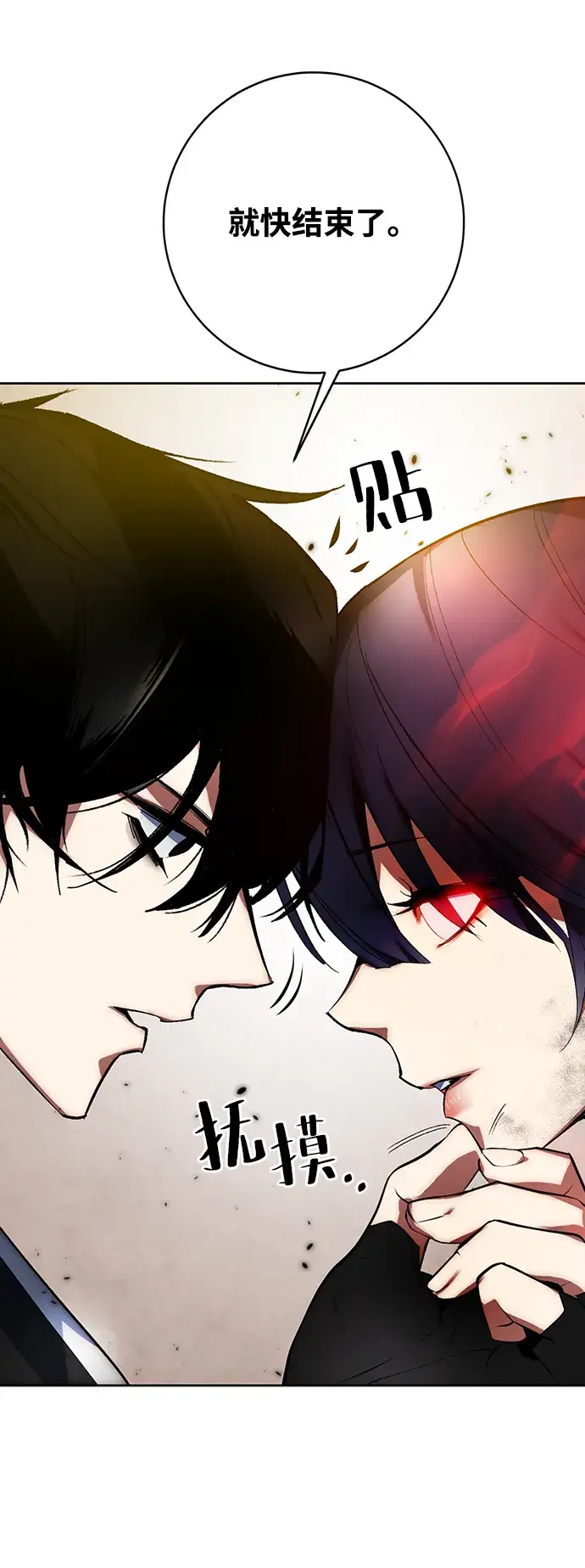 漫画《重生最强玩家》[第100话] 约定（2）第26张图