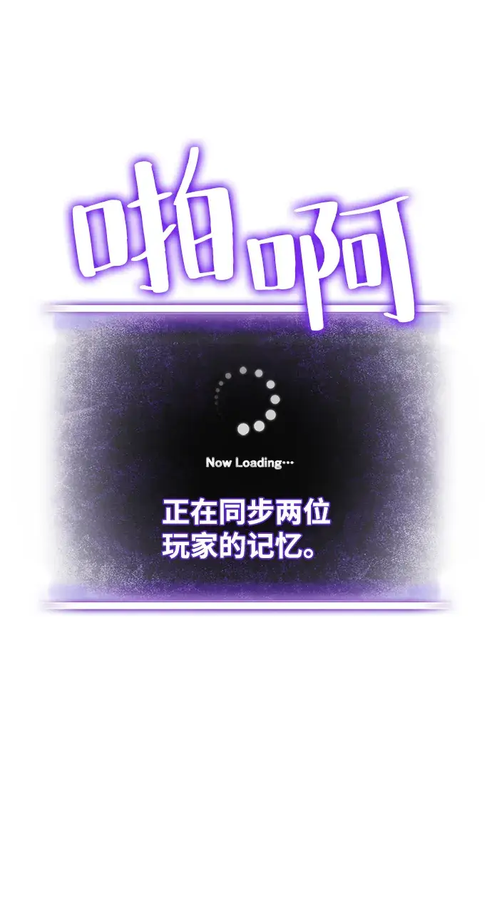 漫画《重生最强玩家》[第100话] 约定（2）第27张图