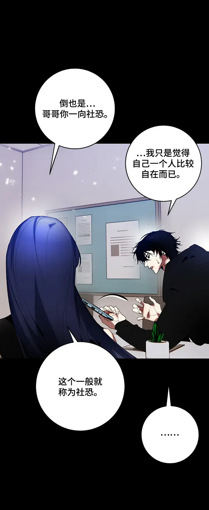 漫画《重生最强玩家》[第100话] 约定（2）第30张图