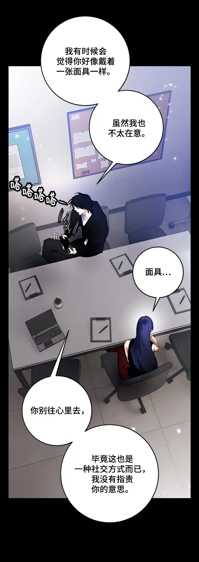 漫画《重生最强玩家》[第100话] 约定（2）第34张图