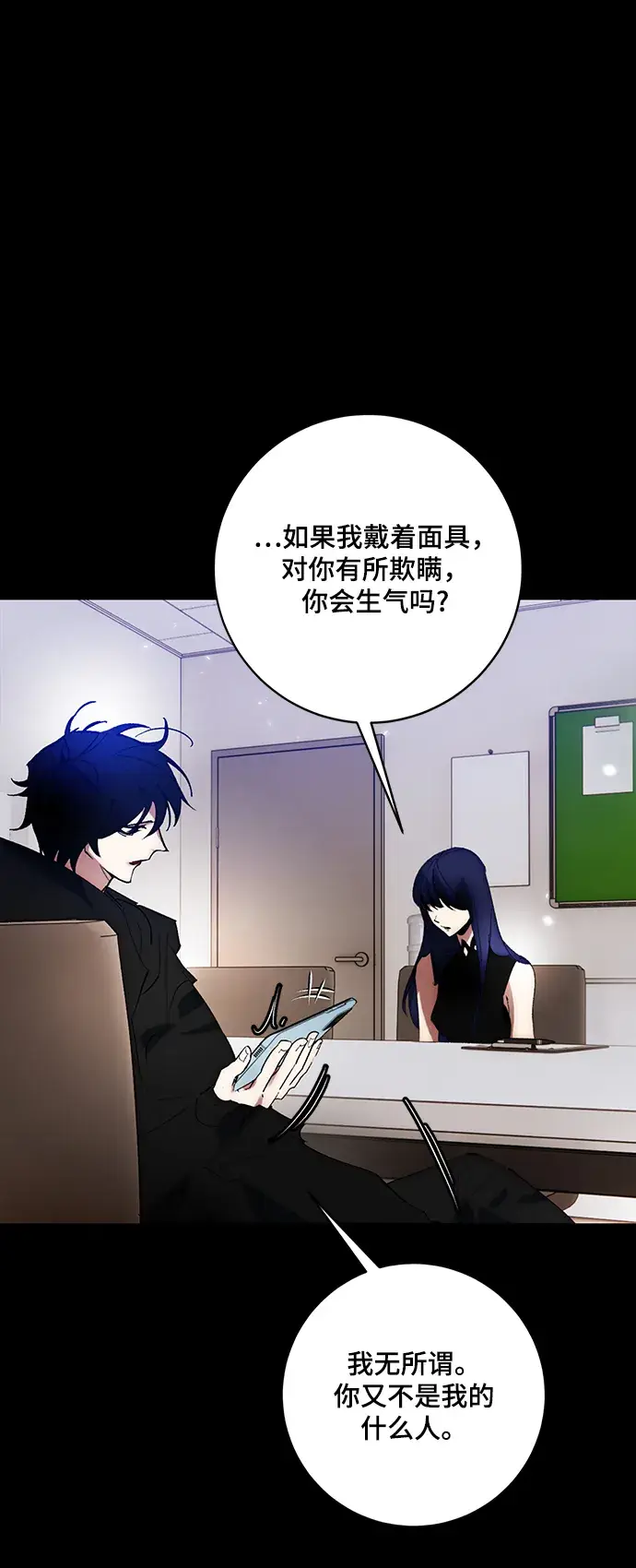 漫画《重生最强玩家》[第100话] 约定（2）第35张图
