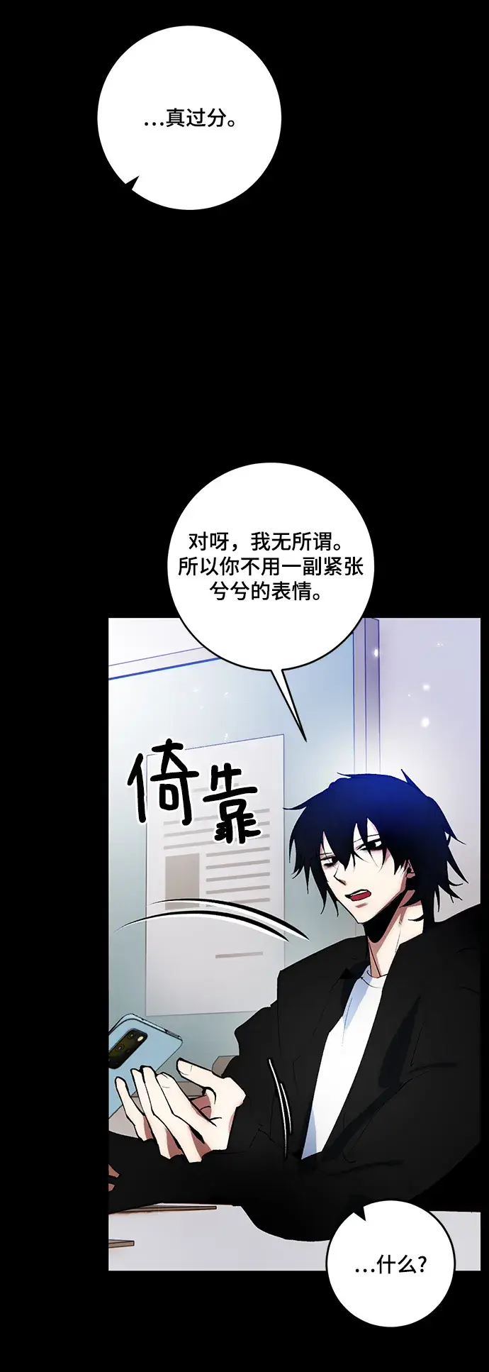 漫画《重生最强玩家》[第100话] 约定（2）第36张图