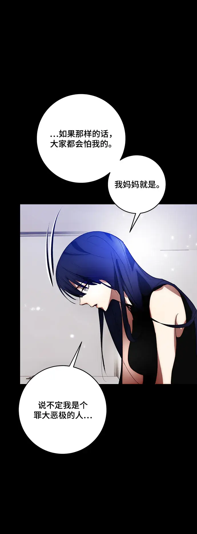 漫画《重生最强玩家》[第100话] 约定（2）第40张图