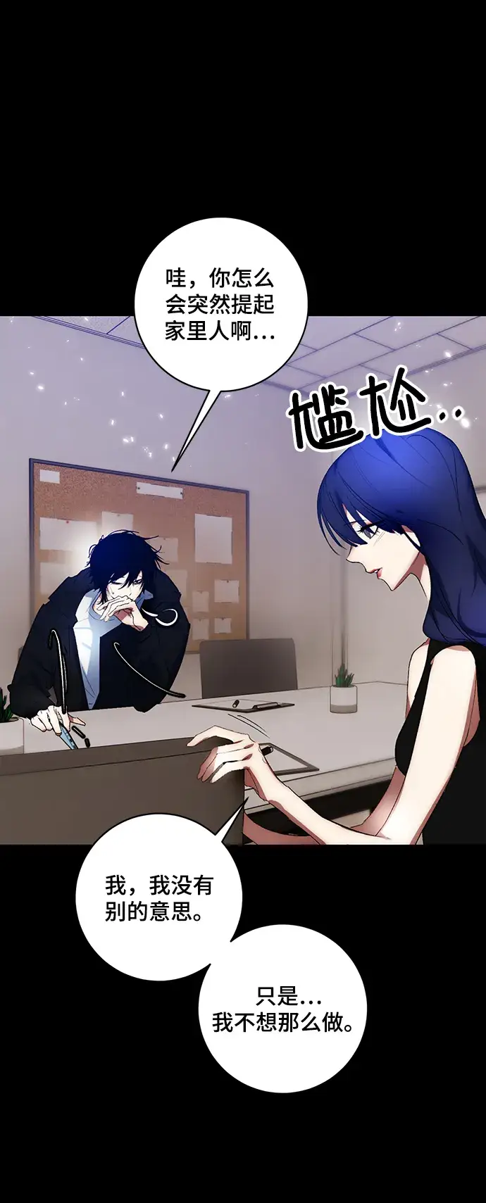 漫画《重生最强玩家》[第100话] 约定（2）第41张图