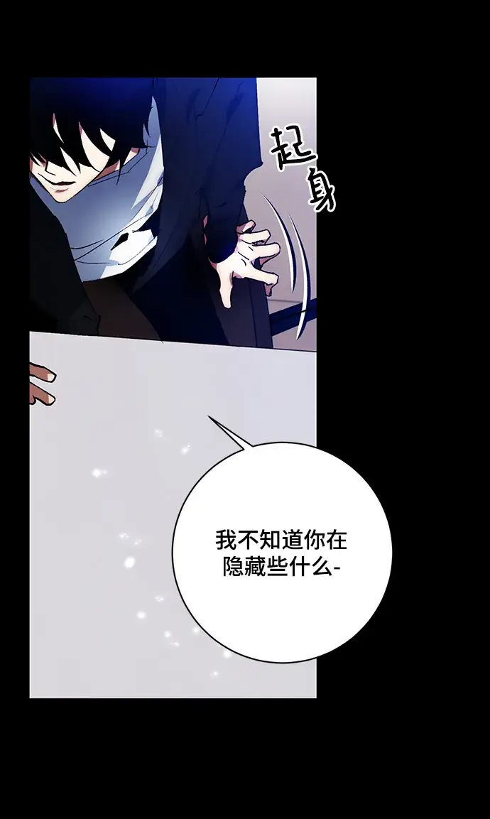 漫画《重生最强玩家》[第100话] 约定（2）第42张图