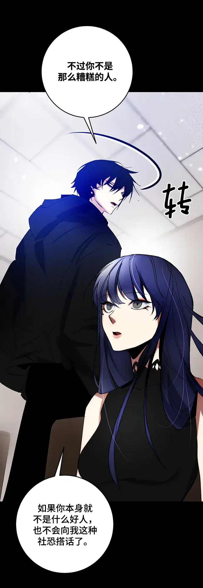 漫画《重生最强玩家》[第100话] 约定（2）第43张图