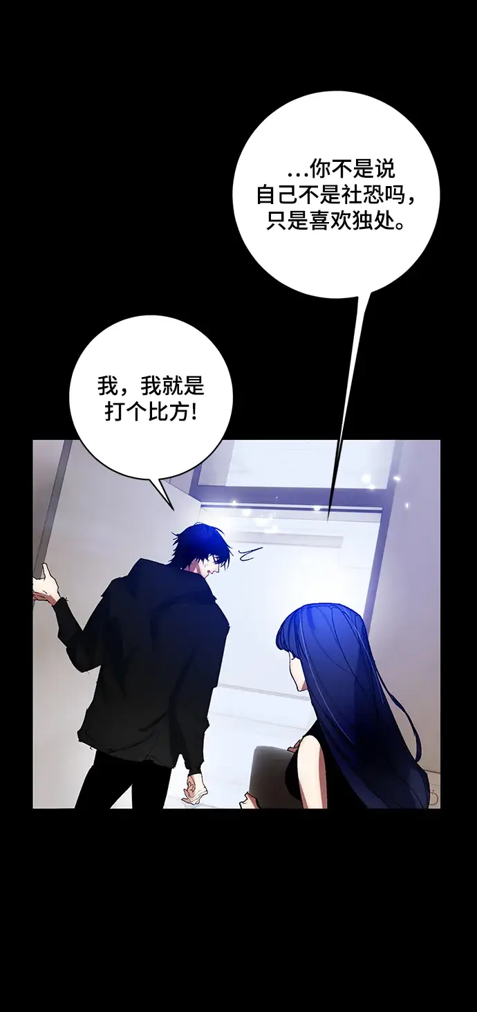 漫画《重生最强玩家》[第100话] 约定（2）第44张图