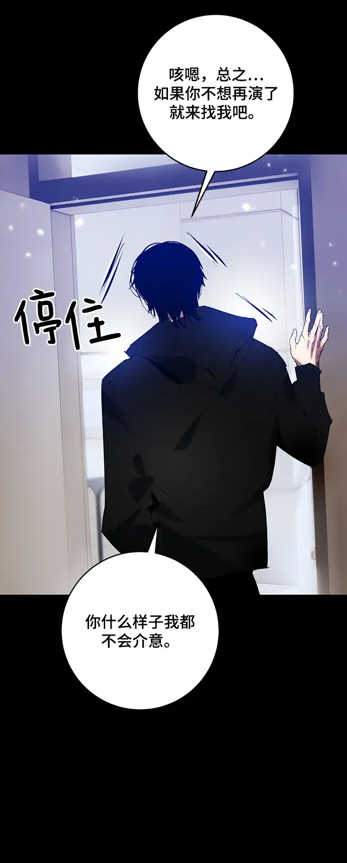 漫画《重生最强玩家》[第100话] 约定（2）第45张图