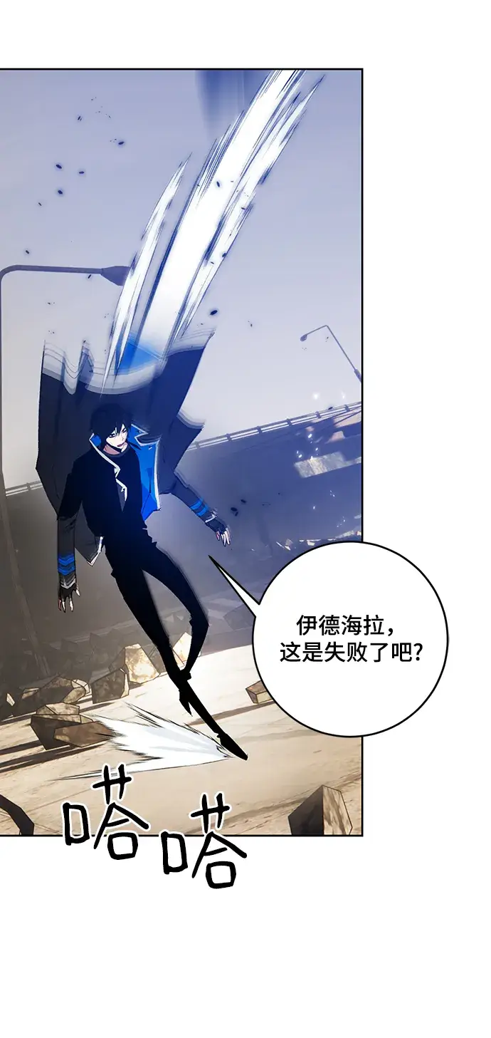 漫画《重生最强玩家》[第100话] 约定（2）第52张图