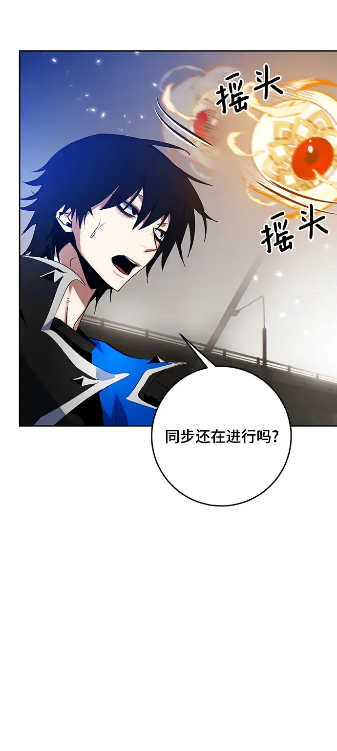 漫画《重生最强玩家》[第100话] 约定（2）第53张图