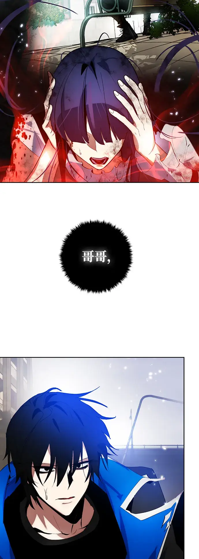 漫画《重生最强玩家》[第100话] 约定（2）第57张图
