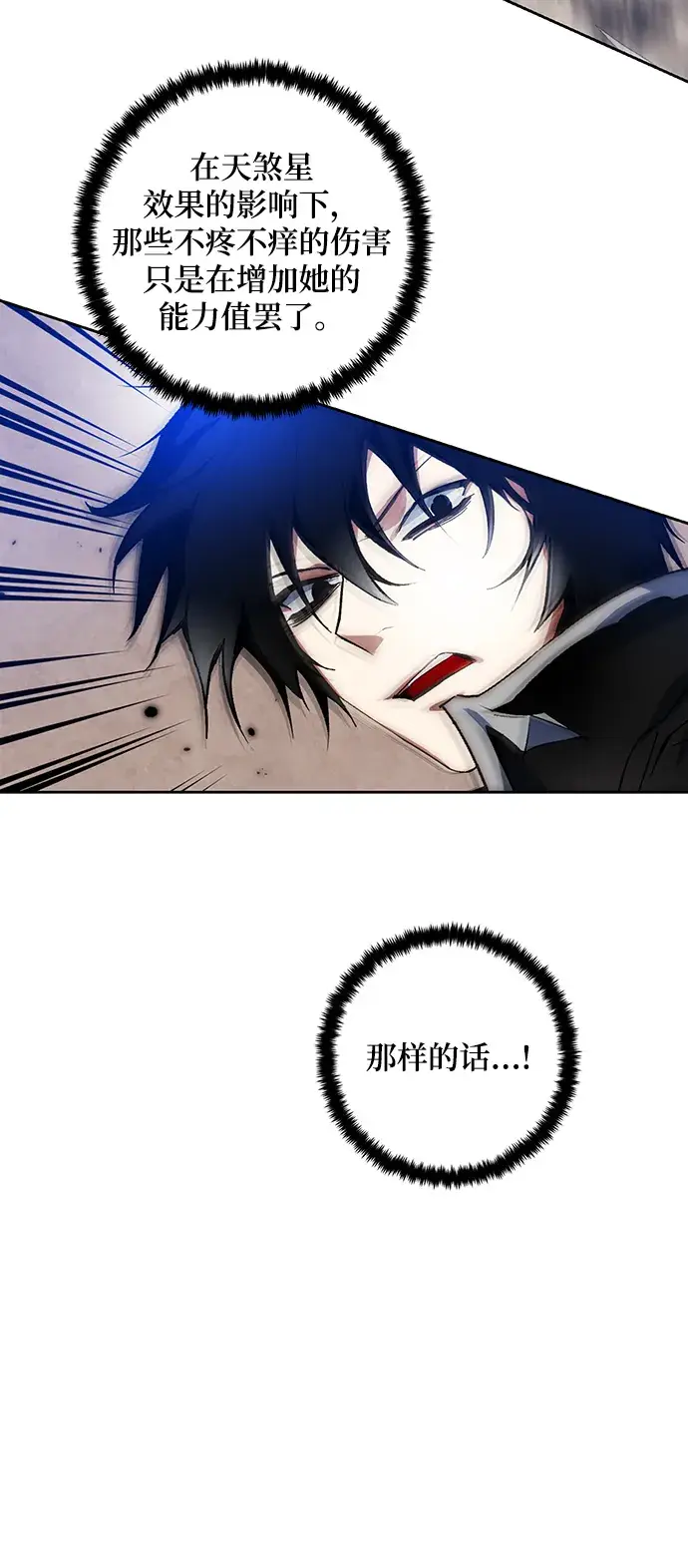 漫画《重生最强玩家》[第100话] 约定（2）第6张图