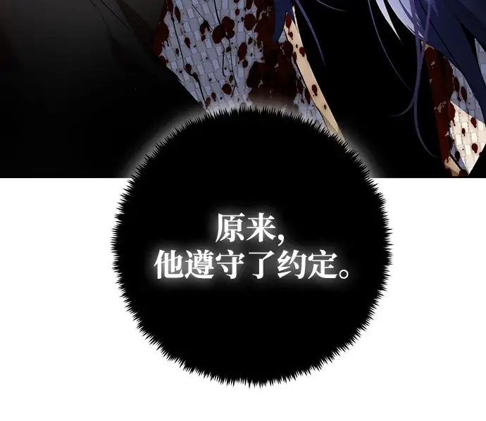 漫画《重生最强玩家》[第100话] 约定（2）第60张图