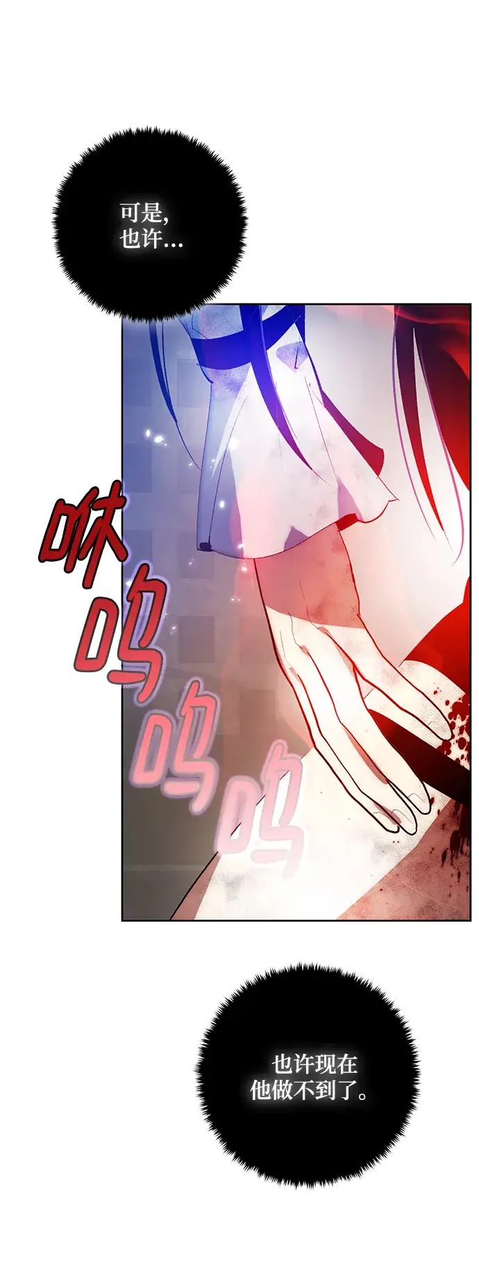 漫画《重生最强玩家》[第100话] 约定（2）第61张图