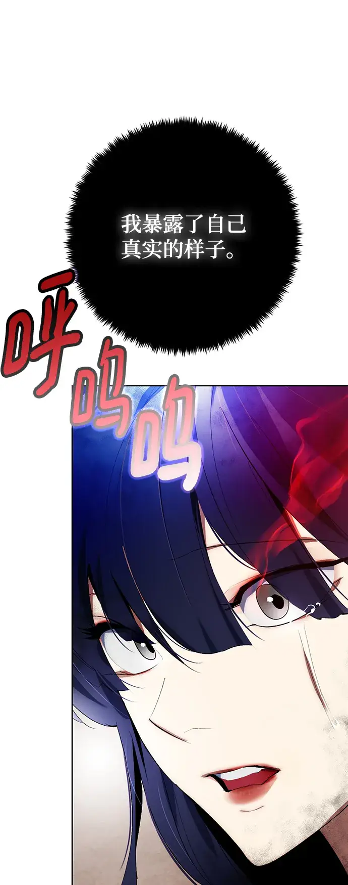 漫画《重生最强玩家》[第100话] 约定（2）第62张图