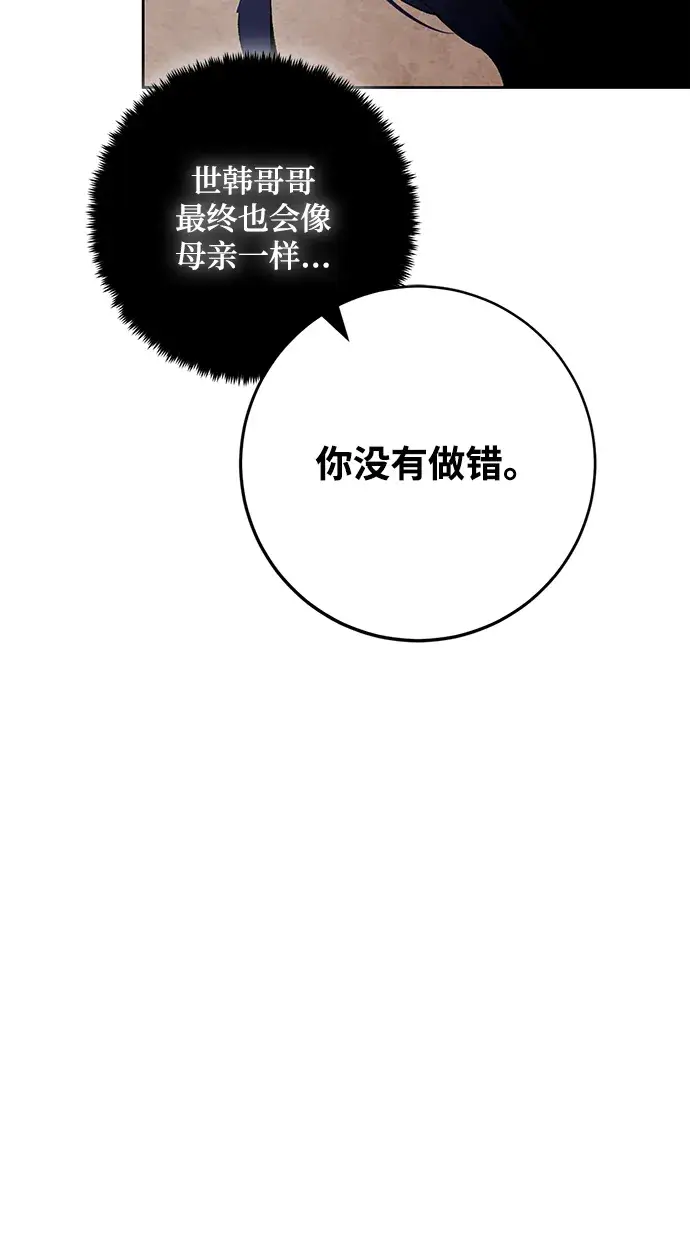 漫画《重生最强玩家》[第100话] 约定（2）第63张图