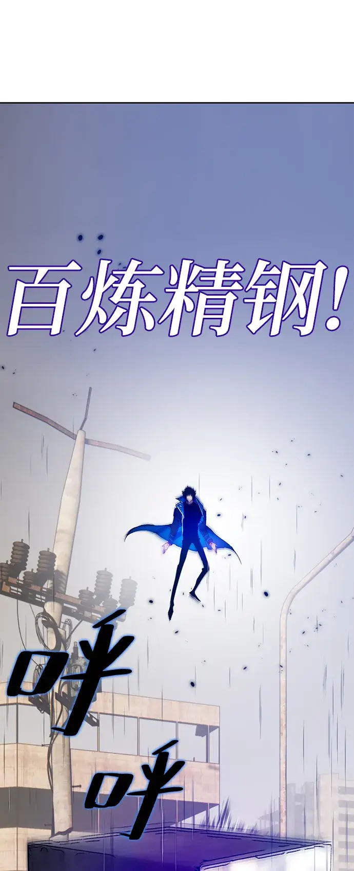 漫画《重生最强玩家》[第100话] 约定（2）第7张图