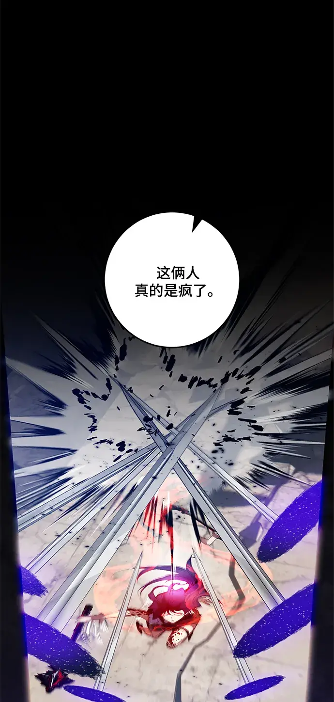漫画《重生最强玩家》[第101话] 千变（1）第10张图