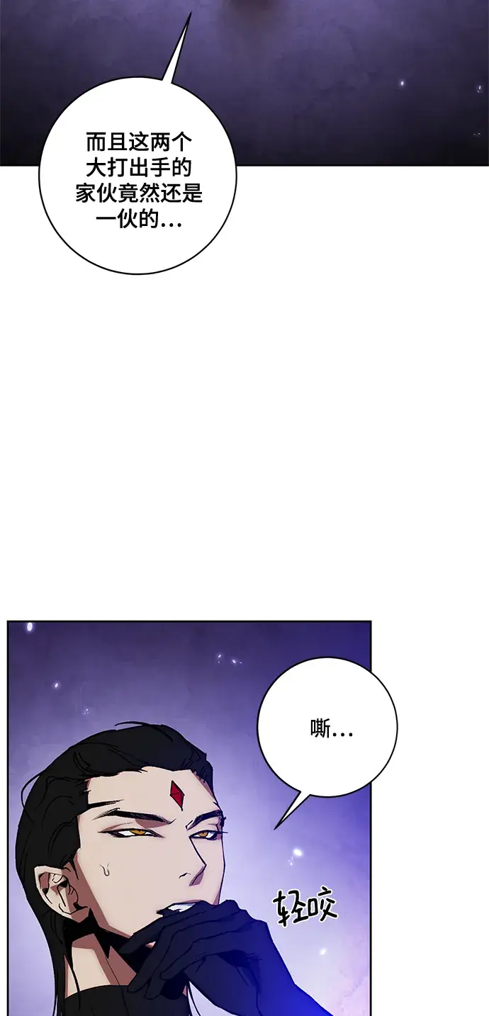 漫画《重生最强玩家》[第101话] 千变（1）第12张图