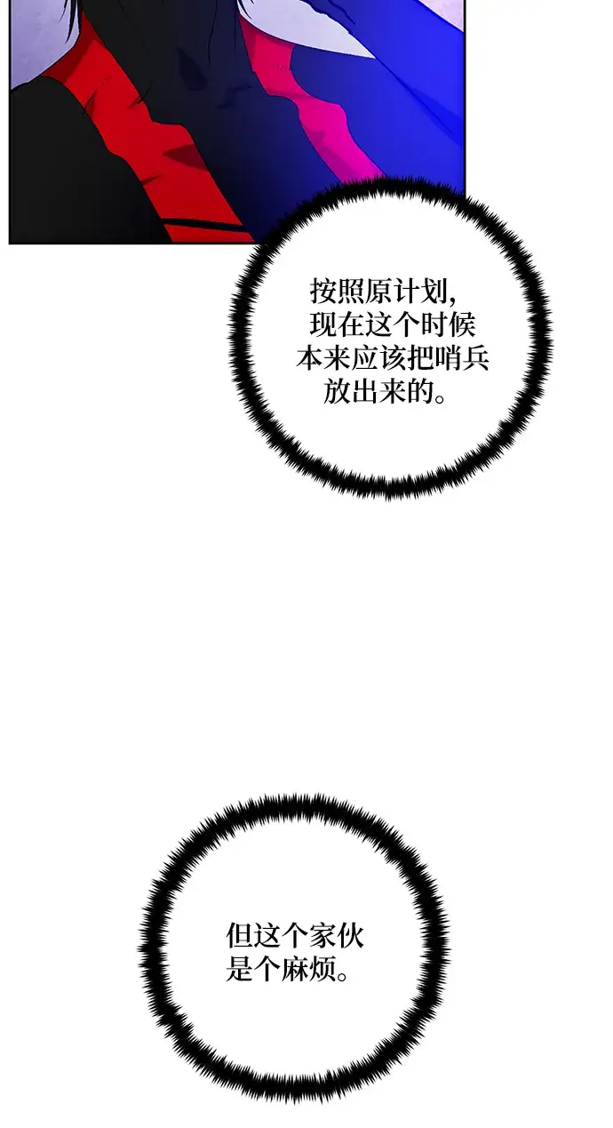 漫画《重生最强玩家》[第101话] 千变（1）第13张图